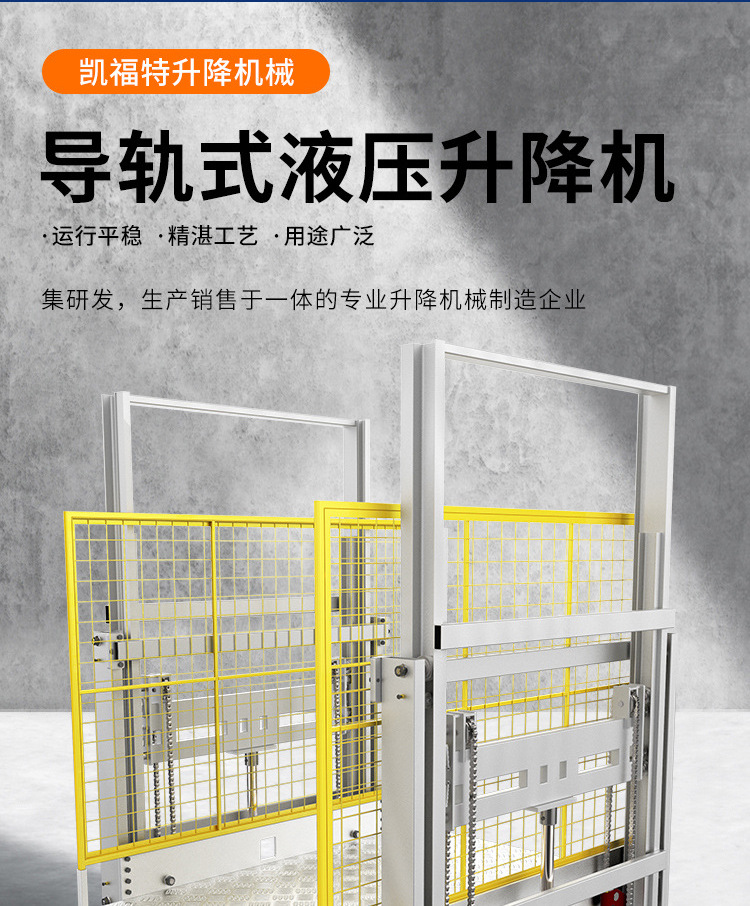 通什镇液压货梯厂家一站式服务内容